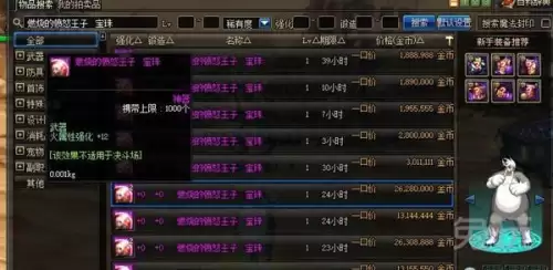 dnf武极武器附魔属强还是物攻　dnf武器附魔的最佳选择-第3张