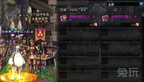 dnf武极武器附魔属强还是物攻　dnf武器附魔的最佳选择-第4张