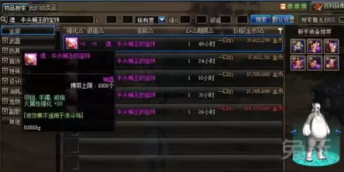 dnf武极武器附魔属强还是物攻　dnf武器附魔的最佳选择-第5张