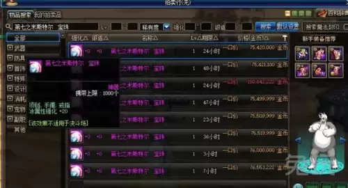 dnf武极武器附魔属强还是物攻　dnf武器附魔的最佳选择-第6张