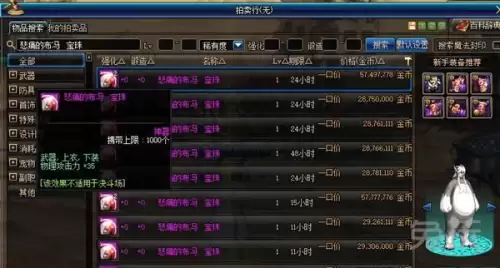 dnf武极武器附魔属强还是物攻　dnf武器附魔的最佳选择-第8张