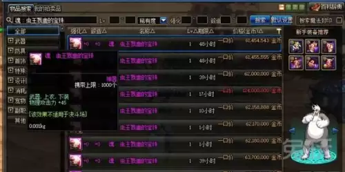 dnf武极武器附魔属强还是物攻　dnf武器附魔的最佳选择-第9张