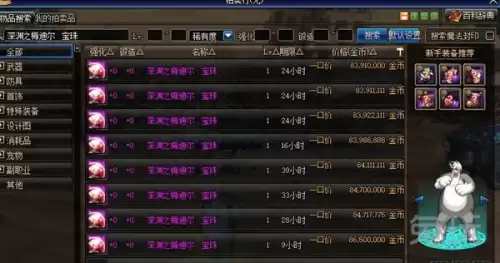 dnf武极武器附魔属强还是物攻　dnf武器附魔的最佳选择-第10张