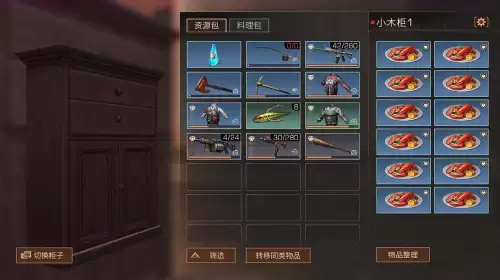 明日之后拆家会掉半成品吗　明日之后拆家什么东西掉不出来-第4张