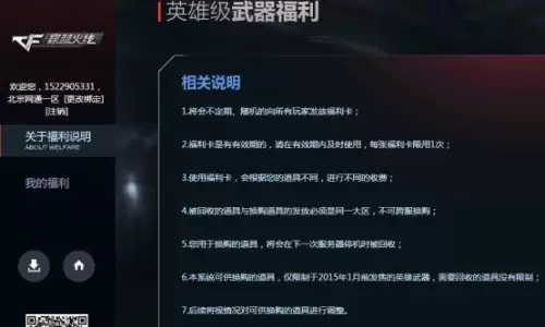 cf换购是什么意思　CF换购系统-第1张