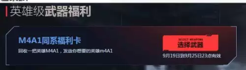 cf换购是什么意思　CF换购系统-第3张