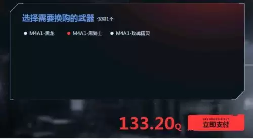 cf换购是什么意思　CF换购系统-第4张