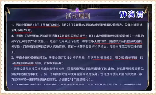 王者荣耀抽天魔缭乱多少钱　王者荣耀的荣耀典藏皮肤多少钱-第2张