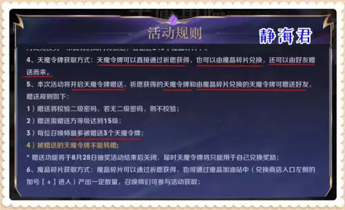 王者荣耀抽天魔缭乱多少钱　王者荣耀的荣耀典藏皮肤多少钱-第3张