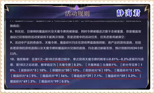 王者荣耀抽天魔缭乱多少钱　王者荣耀的荣耀典藏皮肤多少钱-第4张