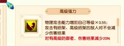 梦幻西游高级强力加面板吗　梦幻西游-第1张