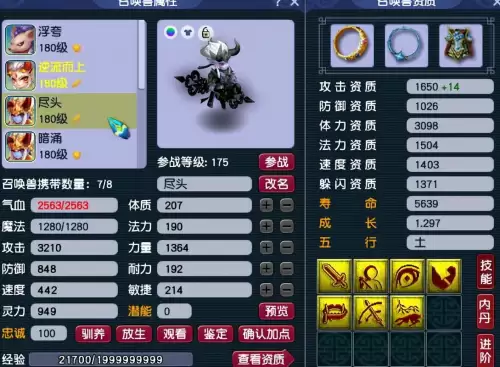 梦幻西游高级强力加面板吗　梦幻西游-第3张