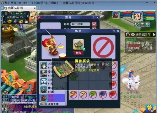 梦幻西游高级强力加面板吗　梦幻西游-第4张