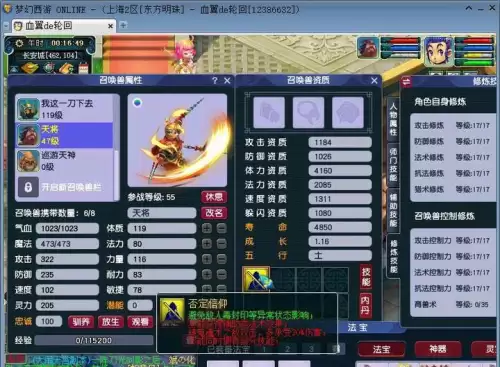 梦幻西游高级强力加面板吗　梦幻西游-第5张