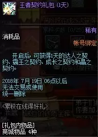dnf十周年站街史诗　dnf站街怎么摆职业动作-第2张