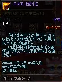 dnf十周年站街史诗　dnf站街怎么摆职业动作-第4张