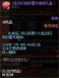 dnf十周年站街史诗　dnf站街怎么摆职业动作-第3张