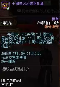 dnf十周年站街史诗　dnf站街怎么摆职业动作-第7张
