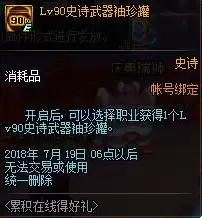 dnf十周年站街史诗　dnf站街怎么摆职业动作-第9张