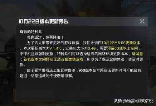 和平精英怎么举报　和平精英的举报入口在哪-第1张
