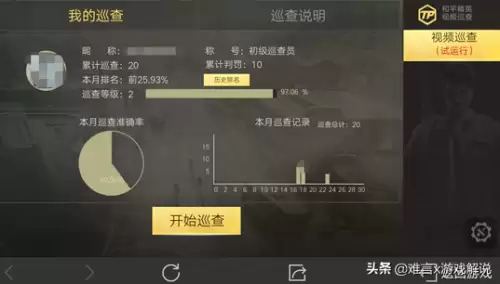和平精英怎么举报　和平精英的举报入口在哪-第4张
