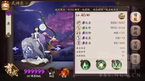 御灵是什么阴阳师　阴阳师御灵最快阵容-第2张