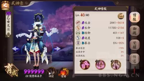 御灵是什么阴阳师　阴阳师御灵最快阵容-第3张
