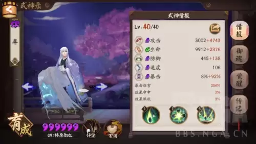 御灵是什么阴阳师　阴阳师御灵最快阵容-第4张