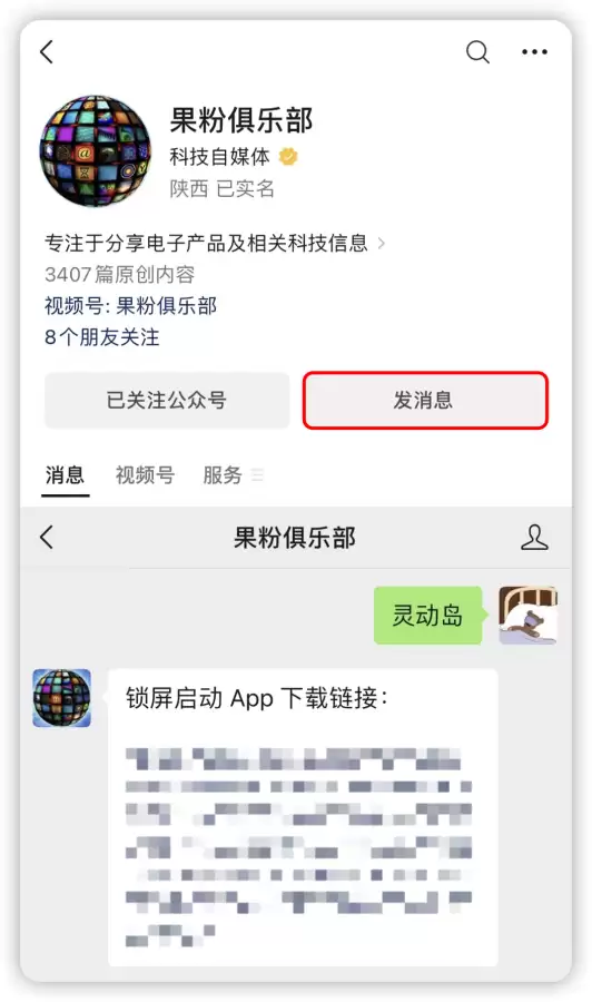 灵动lol解封器　灵动微信qq官方解封器-第2张