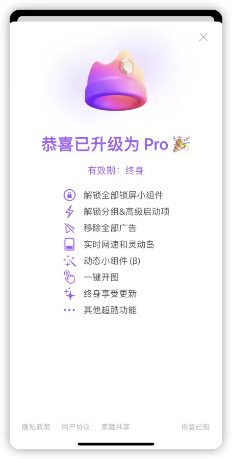 灵动lol解封器　灵动微信qq官方解封器-第9张