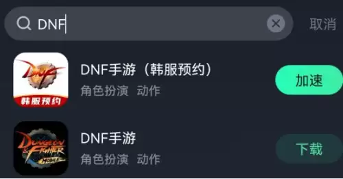 dnf韩服手游出现111　韩服DNF手游错误代码110-第2张