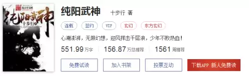 纯阳武神十步行免费阅读　人皇十步行小说-第1张