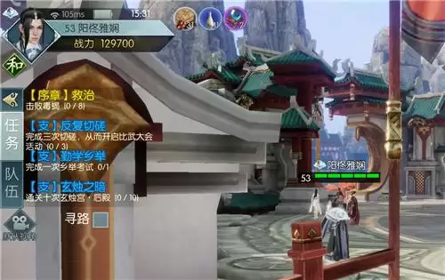 剑网2任务大全　剑网三任务追踪不见了-第3张