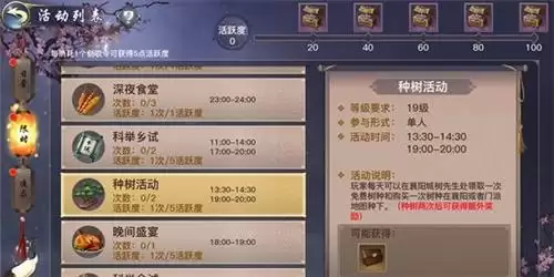 剑网2任务大全　剑网三任务追踪不见了-第4张