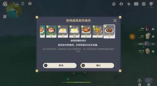 原神一个队伍最多几个人　原神队伍怎么上场5个人-第6张