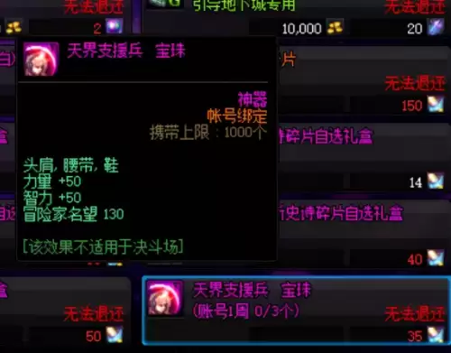 dnf角色自带暴击　DNF暴击伤害-第6张