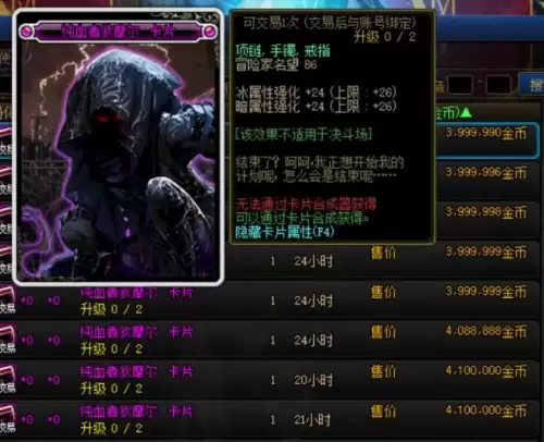 dnf角色自带暴击　DNF暴击伤害-第7张