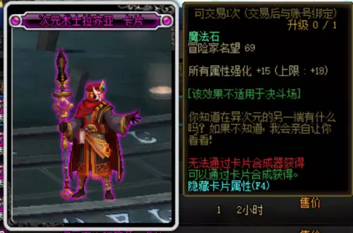 dnf角色自带暴击　DNF暴击伤害-第8张