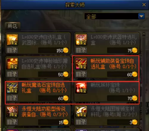 dnf角色自带暴击　DNF暴击伤害-第10张