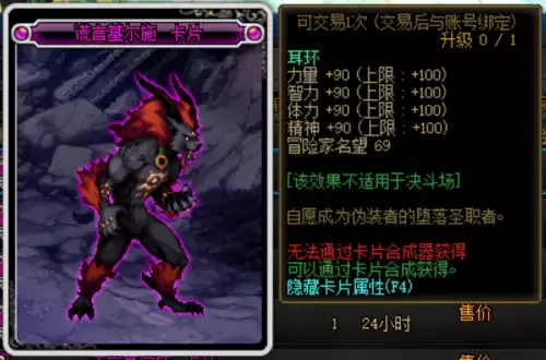 dnf角色自带暴击　DNF暴击伤害-第9张