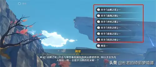 原神高翔之翎在哪里　原神高翔之翎获取方法-第1张