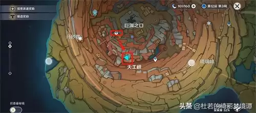原神高翔之翎在哪里　原神高翔之翎获取方法-第8张
