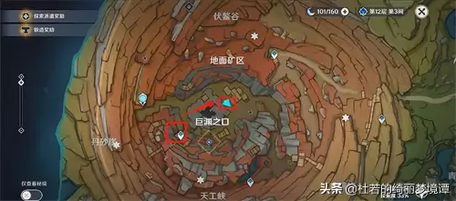 原神高翔之翎在哪里　原神高翔之翎获取方法-第10张