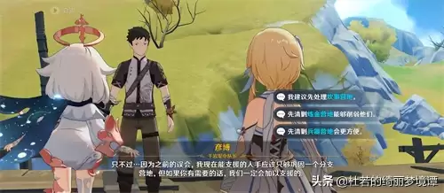 原神高翔之翎在哪里　原神高翔之翎获取方法-第19张