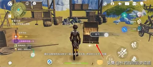 原神高翔之翎在哪里　原神高翔之翎获取方法-第20张