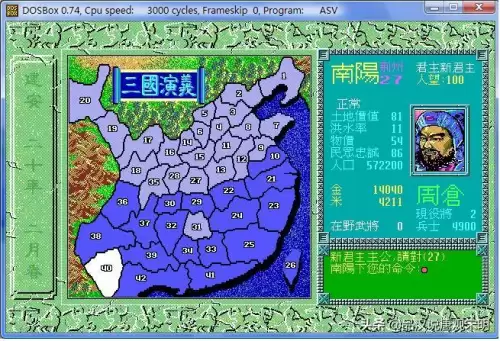 经典三国传　最经典的三国群英传-第7张