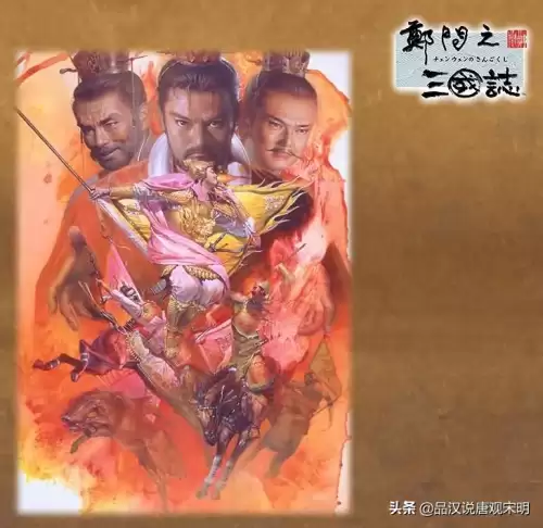 经典三国传　最经典的三国群英传-第10张
