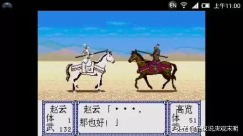 经典三国传　最经典的三国群英传-第12张