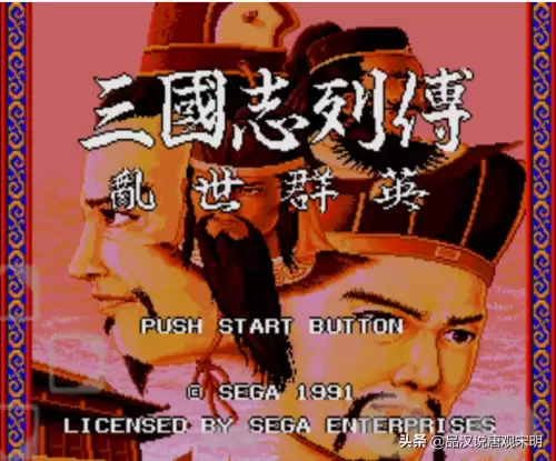 经典三国传　最经典的三国群英传-第11张