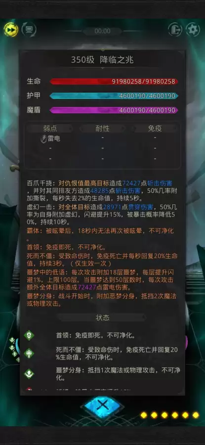 地下城堡3所有秘境　地下城堡2攻略-第3张